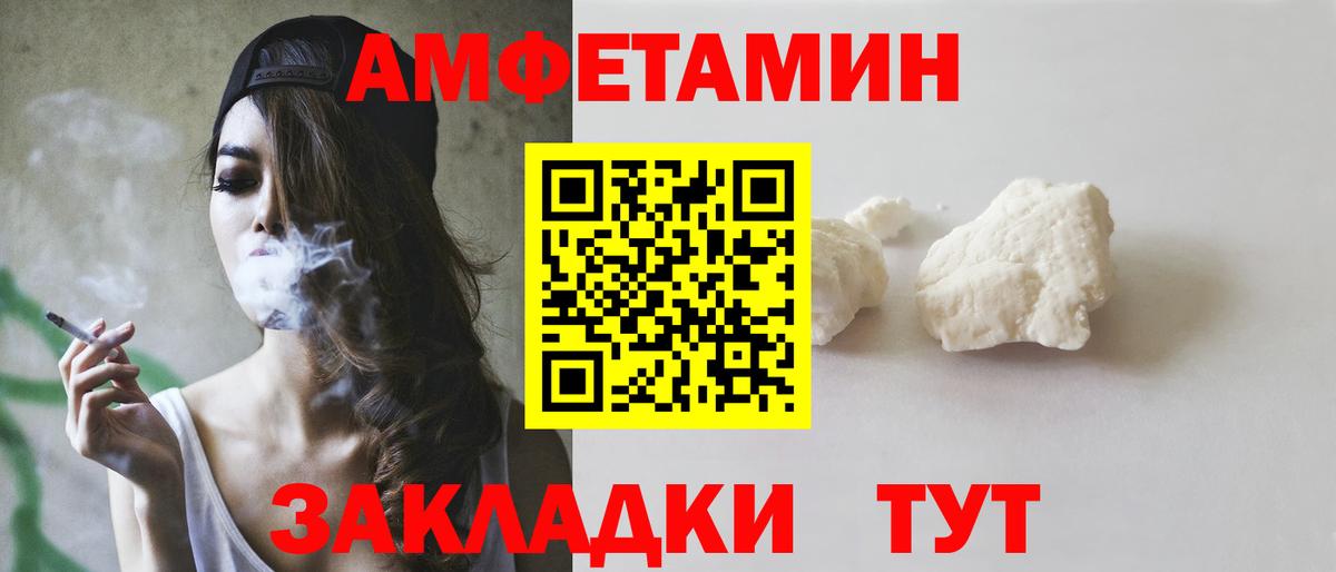 АМФЕТАМИН  Вход с VPN  Щёлково  Амфетамин 97% 