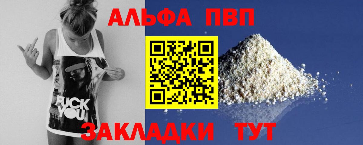 Щёлково  Alpha PVP СК  A-PVP СК КРИС  Вход с VPN  A-PVP крисы CK 