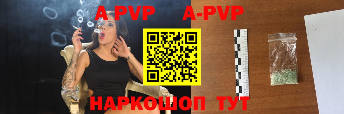 A PVP мука Щёлково