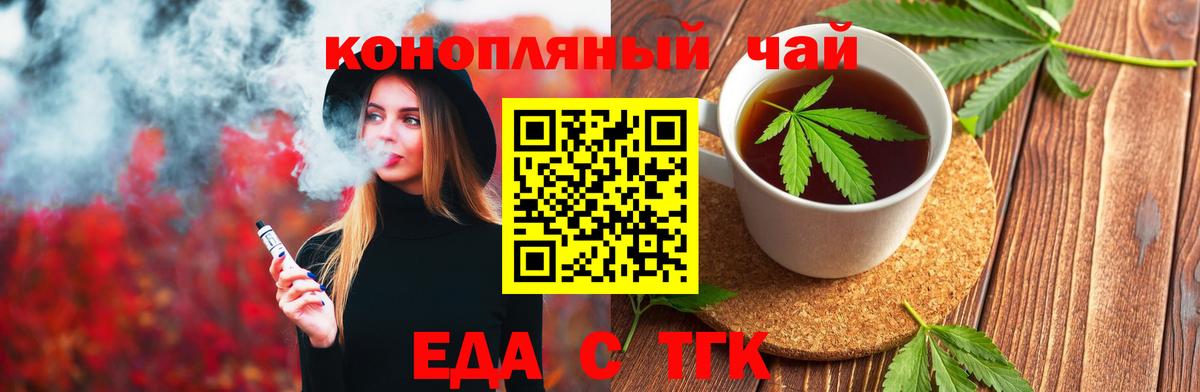 Cannafood марихуана  Вход с VPN  Щёлково 