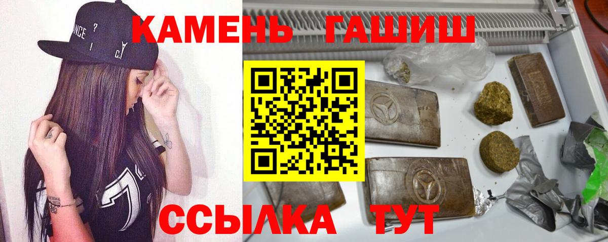 ГАШИШ убойный  Вход с VPN  Гашиш гашик  Щёлково 