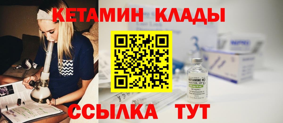 Кетамин ketamine  Вход с VPN  Щёлково  КЕТАМИН VHQ 