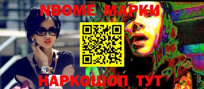 марки nbome Кимры