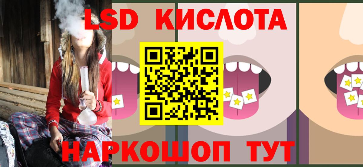 LSD-25 экстази кислота  Вход с VPN  LSD-25 экстази ecstasy  Щёлково 