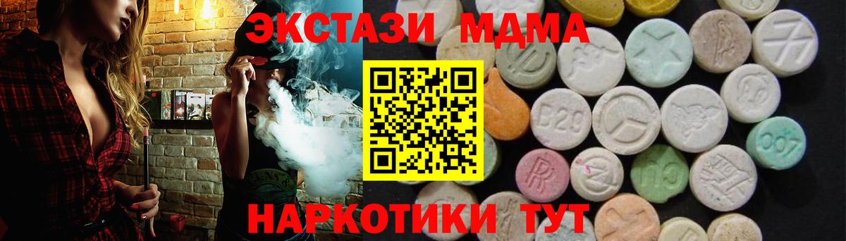 МДМА VHQ  МДМА молли  МДМА  Вход с VPN  Щёлково 