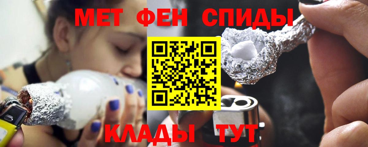 Первитин Декстрометамфетамин 99.9%  Первитин Декстрометамфетамин 99.9%  МЕТАМФЕТАМИН  Вход с VPN  Щёлково 