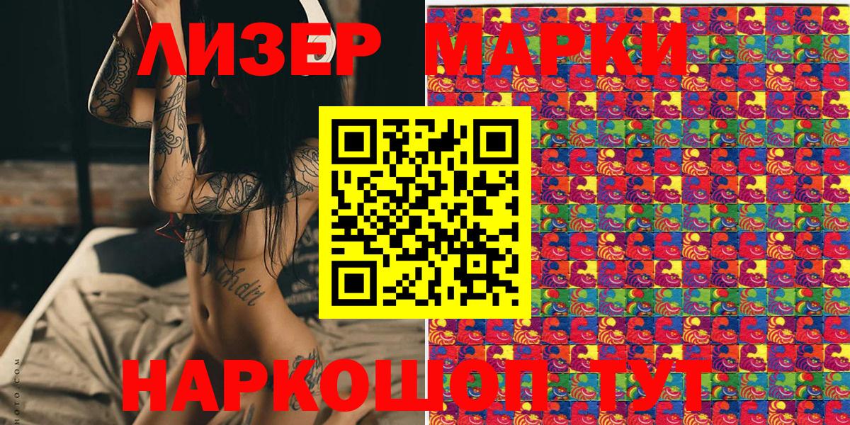 Марки NBOMe 1500мкг  Вход с VPN  Марки NBOMe 1500мкг  Марки NBOMe  Щёлково 